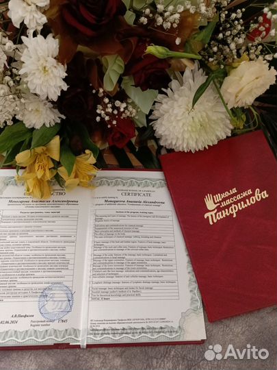 Массаж на дому