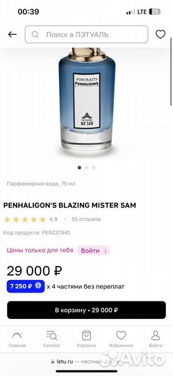 Духи penhaligon'S blazing mister SAM