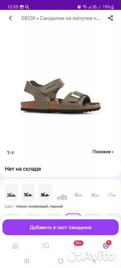 Сандали для мальчика