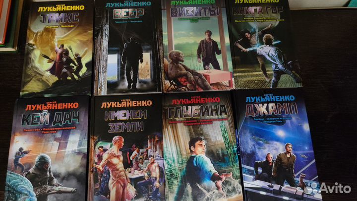 Собрание сочинений Сергей Васильевич Лукьяненко