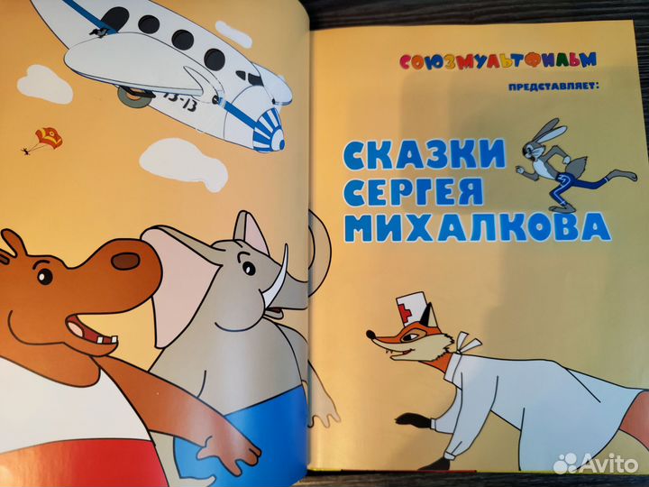 Книги союзмультфильм
