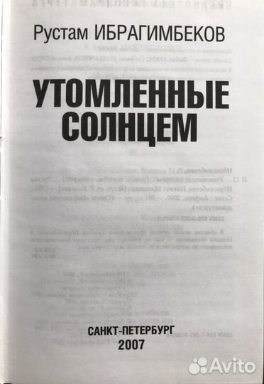 Книга с автогоафом автора