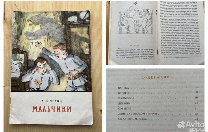 Детские тонкие книги СССР пакетом