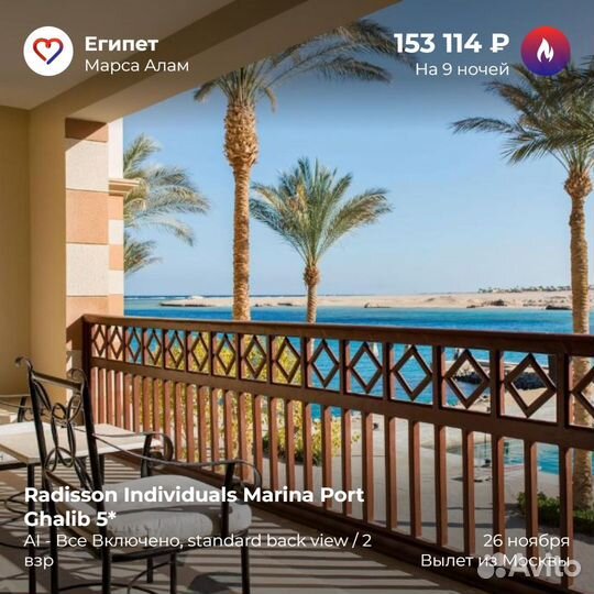 Горящие туры в 5* отели Египта. Все включено