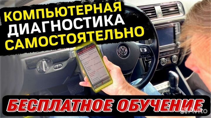 Диагностика Вариатора CVT Робот Автомат