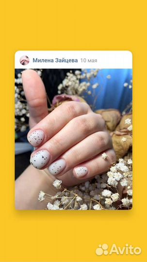 Аппаратный маникюр