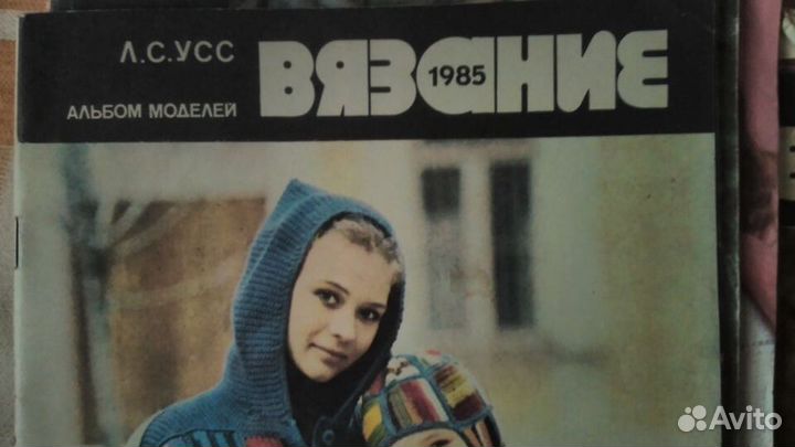 Журналы по Вязанию СССР