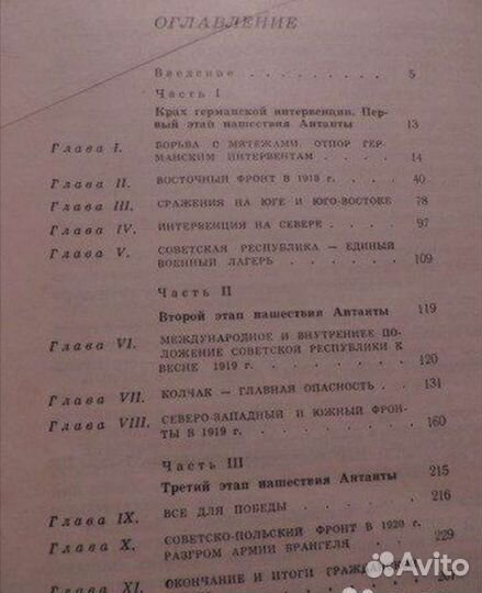 В грозные годы гражданской войны. Мордвинов. 1971г