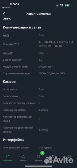 Планшет 10.4