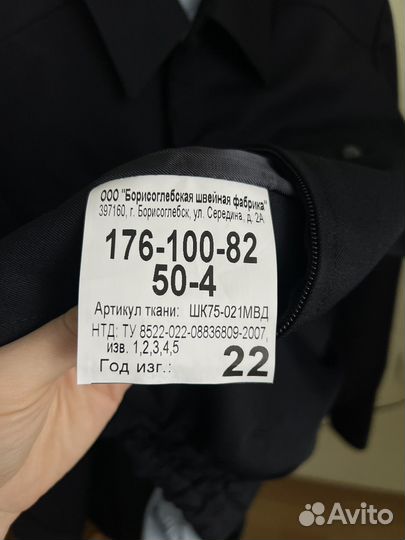 Форма полиции ппс