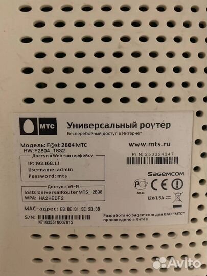 МТС Роутер 2,4 ггц: Sagemcom Fast 2804