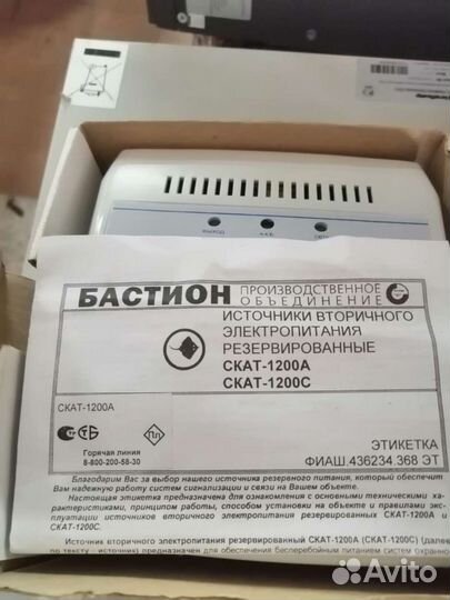 Скат 1200
