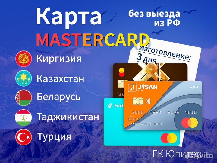 Банковская карта Казахстана Mastercard + Иин
