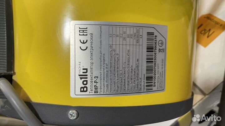 Тепловая пушка электрическая Ballu BHP-P2-3 3000 В