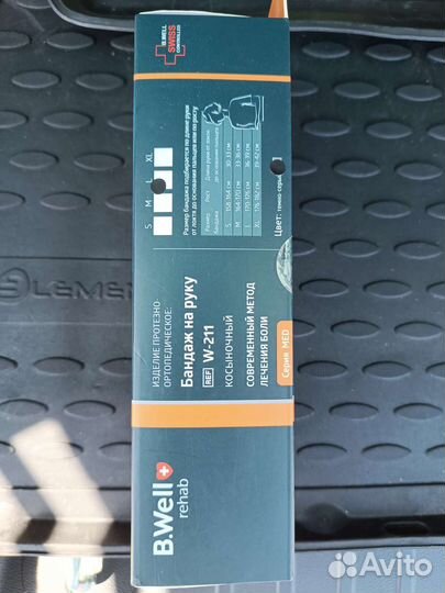 Бондаж на руку