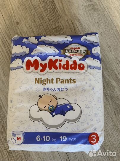 Подгузники