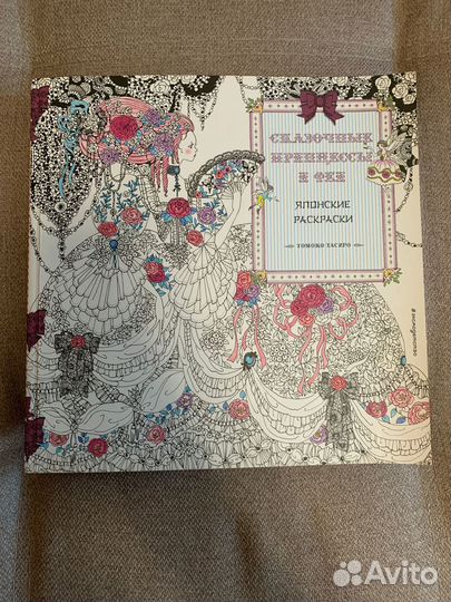 Раскраска антистресс