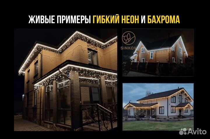 Праздничное освещение дома снаружи