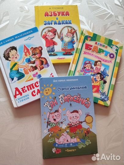 Детские книжки для малышей пакетом