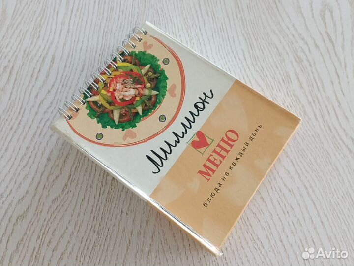 Кулинарная книга