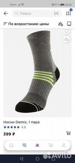 Носки мужские