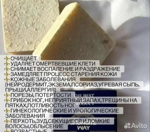 Шунгитовое мыло