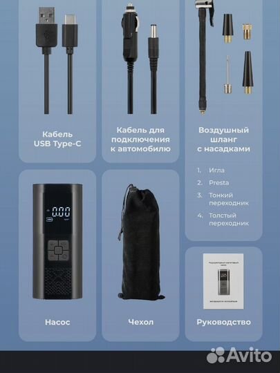 Насос электреческий аккумуляторный