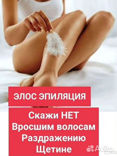 Косметолог