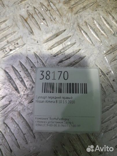 Суппорт передний правый Nissan Almera B10 1.5 2010