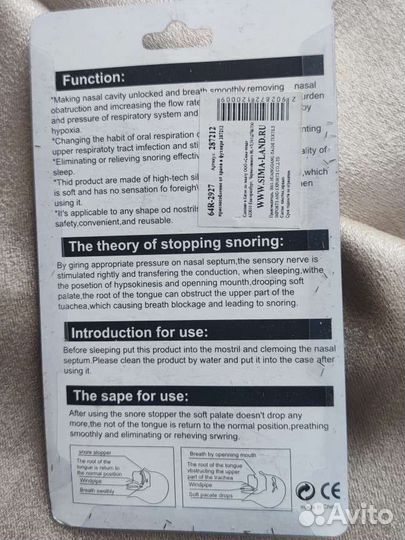 Капа от храпа