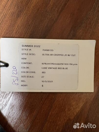 Джинсы Seven For All Mankind 27