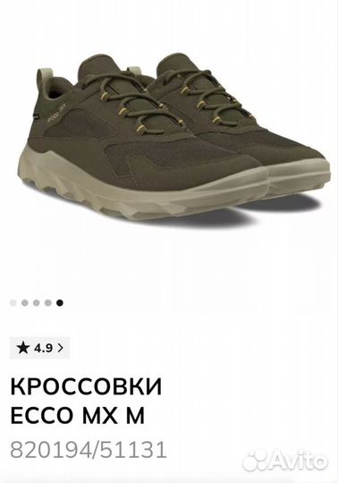 Новые р.42,43 кроссовки ecco mx M