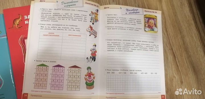 Подготовка к школе книги