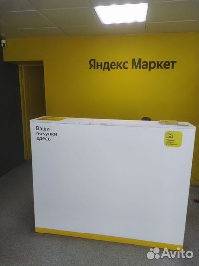 Пункт выдачи заказов Яндекс Маркет