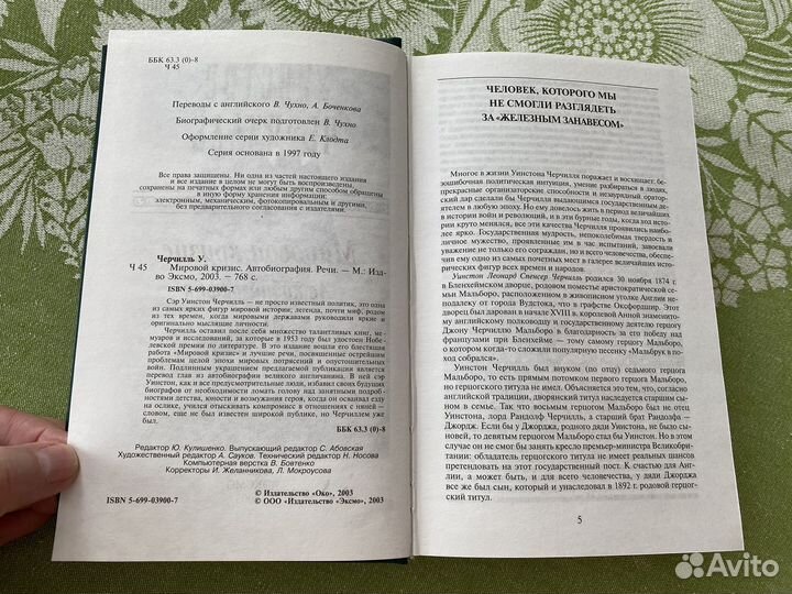 Мировой кризис Я и оно