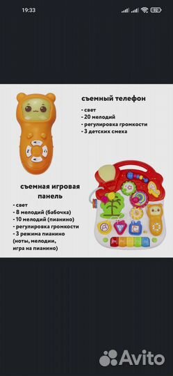 Развивающий центр ходунки-каталка 3 в 1