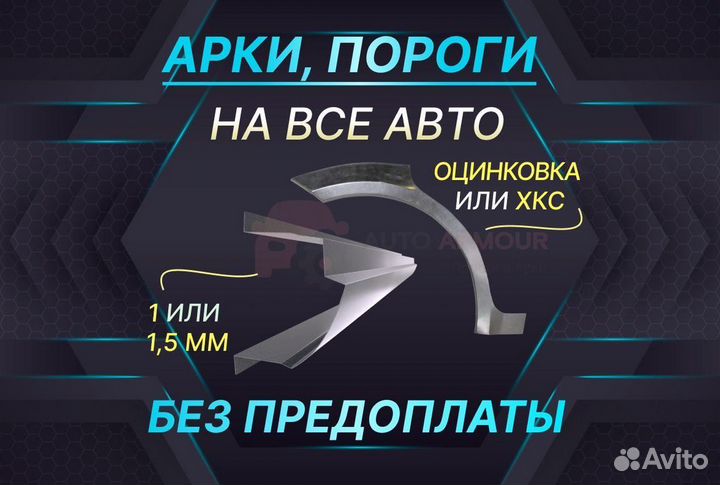 Пороги Hyundai Solaris на все авто ремонтные