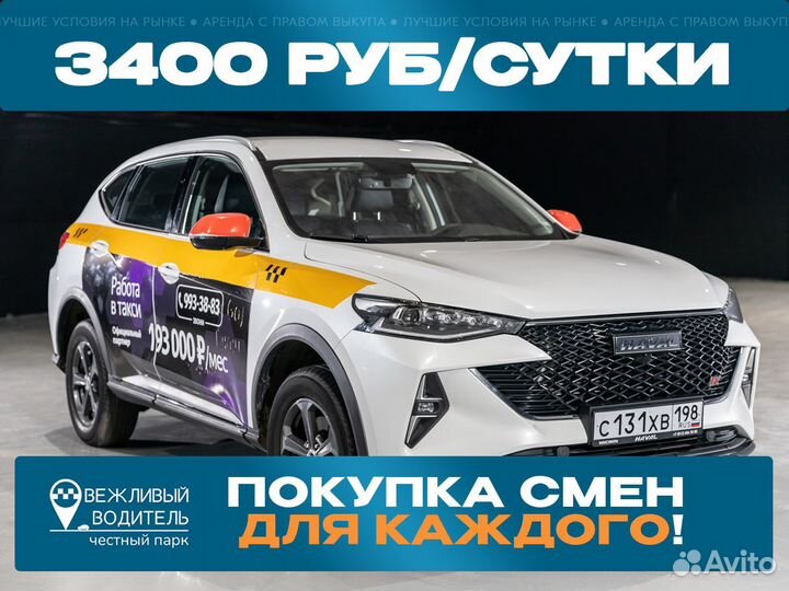 Аренда авто под такси comfort 23+ f7