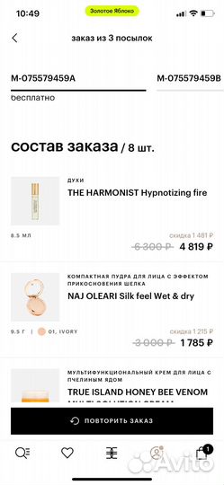 Парфюм the harmonist hypnotizing fire оригинал