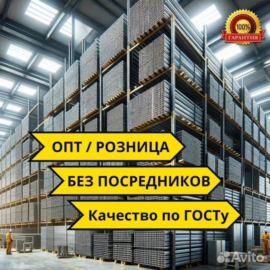 Труба профильная 40 40