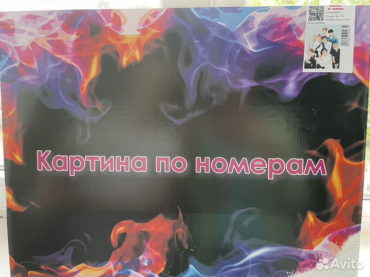 Картина по номерам stray kids