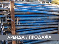 Телескопическая стойка продажа