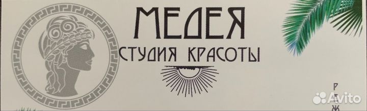 Мастер маникюра и педикюра