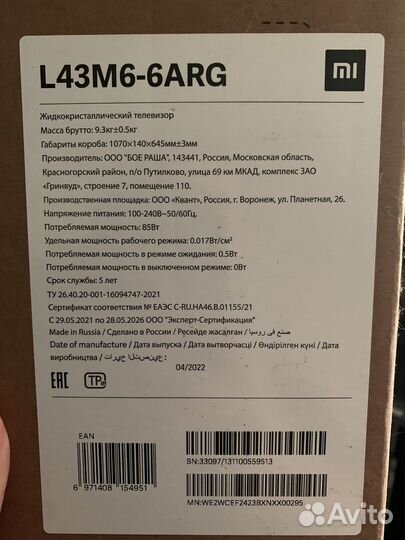 Телевизор xiaomi 43