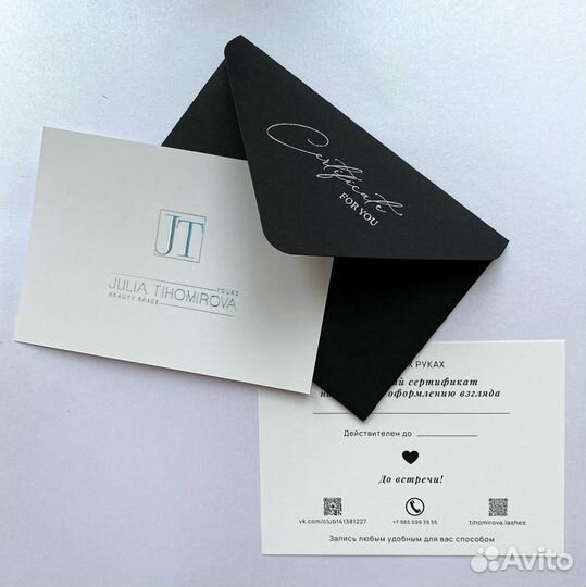 Подарочный сертификат