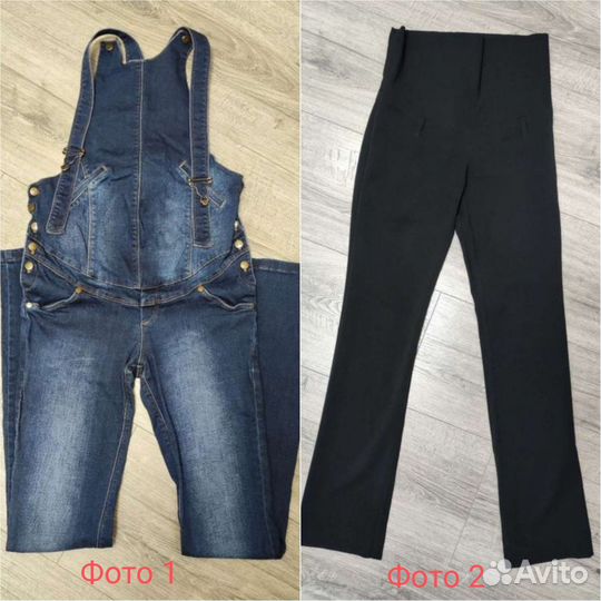 Вещи для беременных пакетом