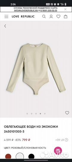 Новое боди Love republic XS