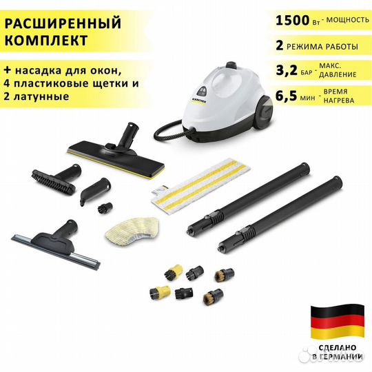 Аренда пароочеститель / парогенератор karher