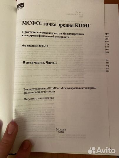 Книги kpmg мсфо: точка зрения книг кпмг