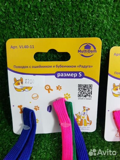 Поводок с ошейником